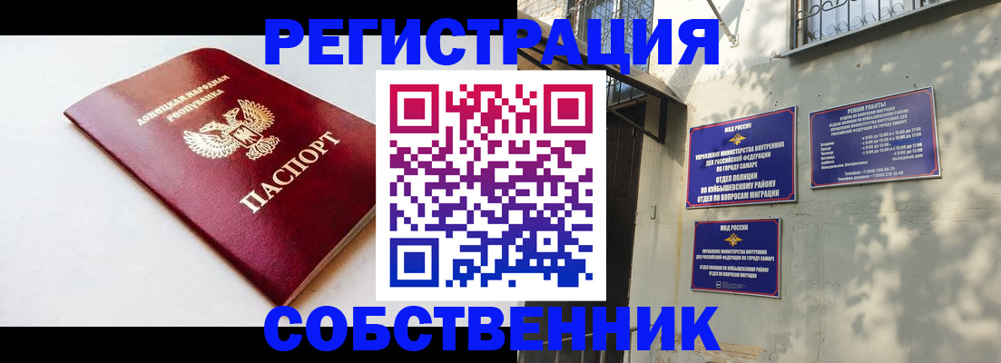 временная регистрация купить в Киришах