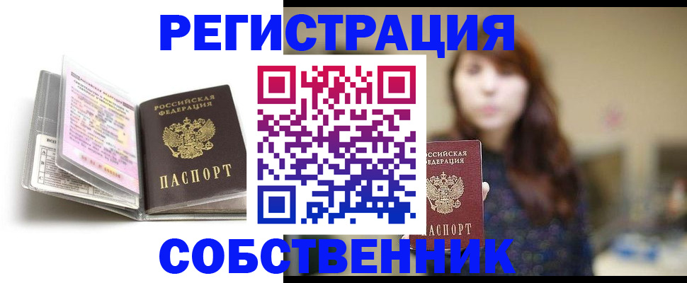 временная регистрация недорого в Киришах
